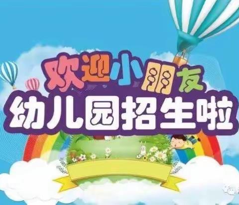 黔西市杜鹃花幼儿园2022年秋季学期预报名活动开始了！