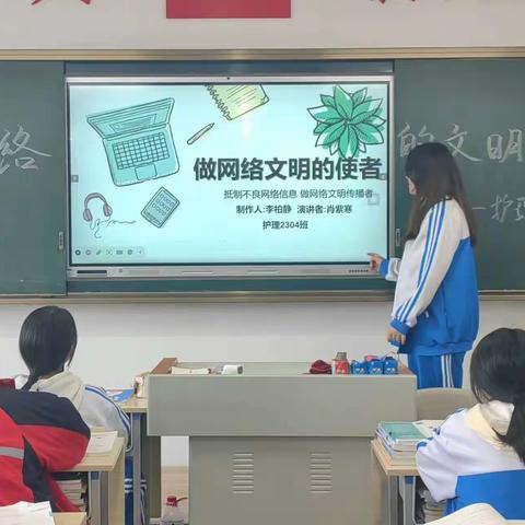 做网络的文明使者