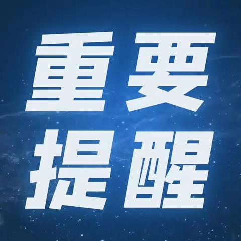 乐山中心学校（中学部 ） 2023年秋季学期七年级新生入学须知