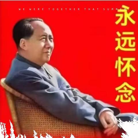 武汉人民想念毛主席