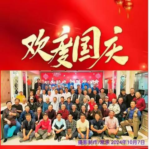 欢度国庆75周年武汉战友联谊会