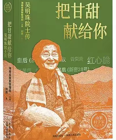 海南青少年南繁科学家精神主题活动