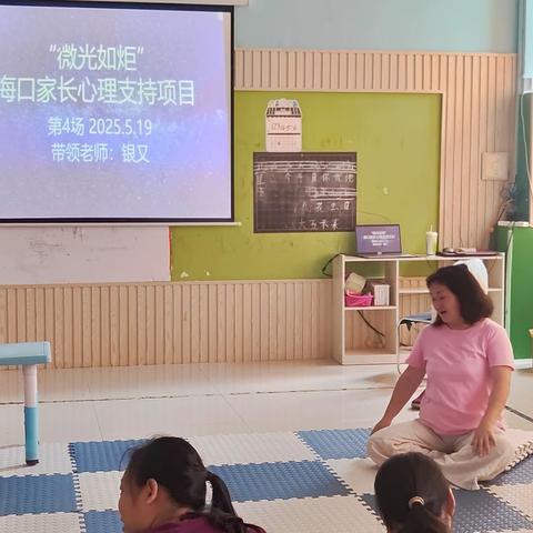 海口家长心理支持服务第4期走进星儿之家
