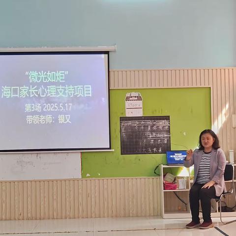 海口家长心理支持服务第3期走进星儿之家