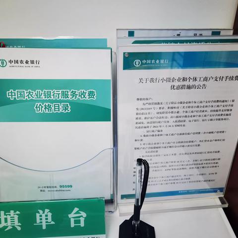 天赋支行关于开展全区农行2023年第四个“管理人员网点服务体验日”活动