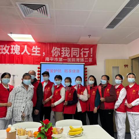 【改善护理服务行动】胃肠二区开展“玫瑰人生，你我同行”造口主题交流暨人文病房座谈活动