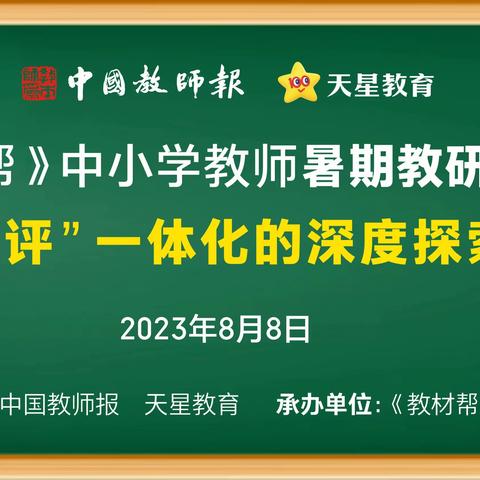 新生态 新养成一一洛龙区养成教育十二校联盟第324次活动教-学-评一体化的深度探索与实践活动（数学）