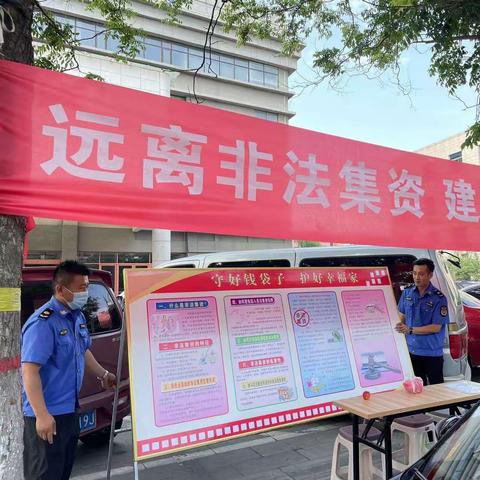 曲阜城管：筑牢防骗长城 擦亮识骗慧眼