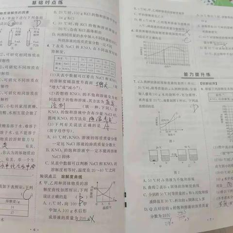 姚文欣周末作业