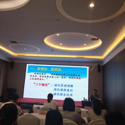 聚焦课堂教学    促进深度学习——国培计划(2023)颍上县中小学数学骨干教师提升培训班