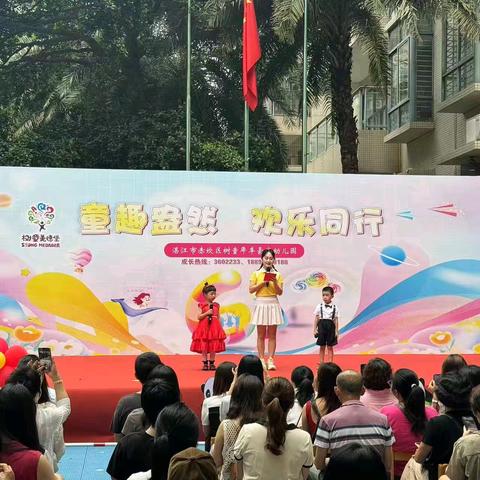 【湛江市赤坎区树童年丰豪庭幼儿园】🌈我的六一，我做主！🌈今年的六一不一样！