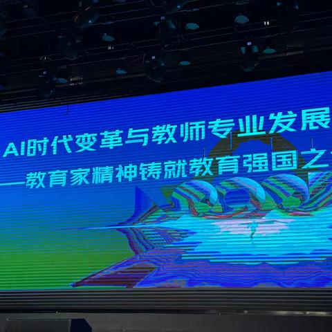 破界·融合·精进——国培计划（2025）贵州省中小学美术教师美育能力素养提升培训项目第一天记实