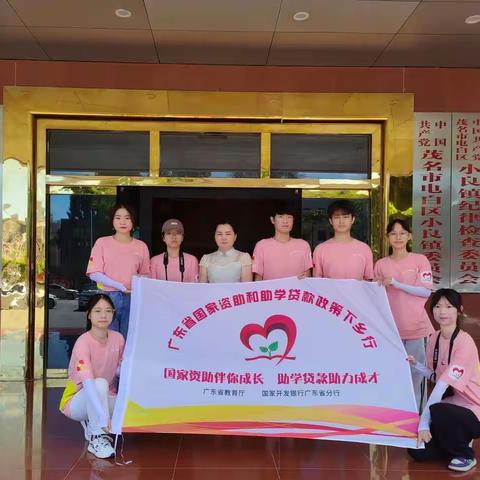 青春筑梦新时代 资助护航向未来