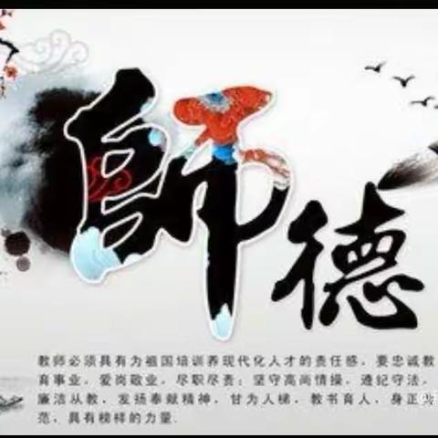 立德树人正风铸魂——拜泉县龙泉镇中心学校召开师德师风第一课教育警示大会纪实