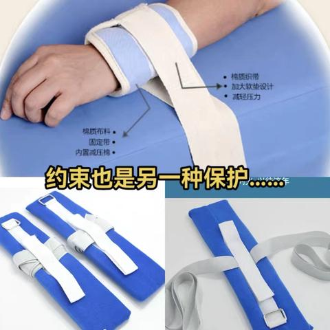 重症医学科：以“约束”为盾，“拴住”生命安全——约束带使用