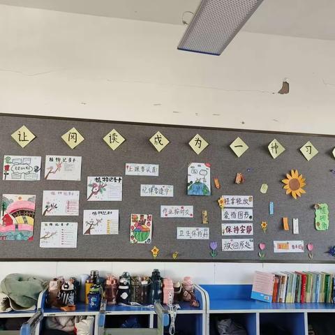 “阅”见世界 “阅”见未来——汝州市朝阳小学三三班读书活动