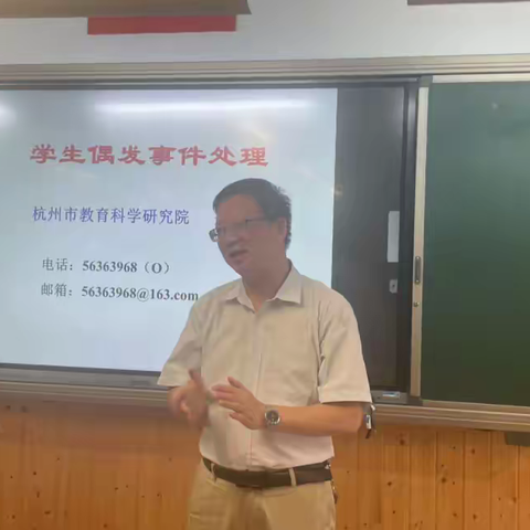 磨练本领聚力青春，乘风破浪共创未来—绍兴市柯桥区2023年新教师入职培训（三）