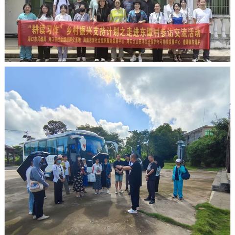 海口市社会组织走进遵谭镇东谭村开展乡村振兴访学活动、东谭村现场积分兑换活动