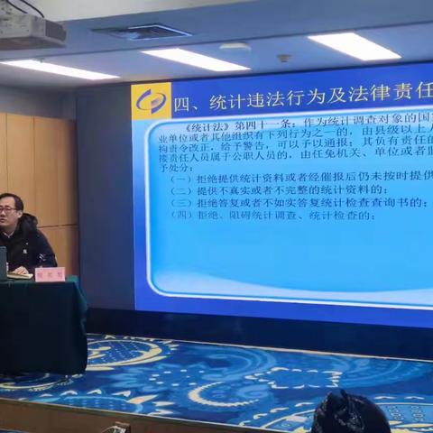 历下区统计局召开规模以上工业、能源2025年年报和2026年定报业务培训会