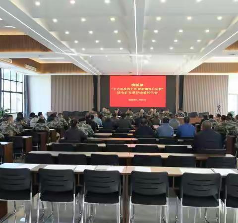 战鼓铮铮催人进     誓师立令再出征 ——横溪镇召开“全力奋战两个月 靶向施策补短板”钱宅矿攻坚行动誓师大会
