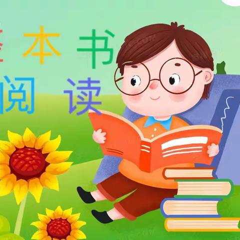 “悦”读一夏，“暑”你最美——麻家渡镇柿树坪小学四（1）班暑期阅读活动分享