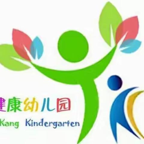 “保洁护航，开心返园”——健康幼儿园假期后卫生清洁消毒工作