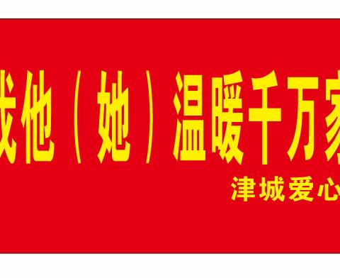 春节慰问贫困户家庭，真情关爱暖人心！