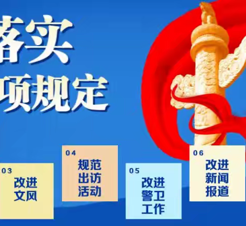 夕禾红党支部党员干部学习资料