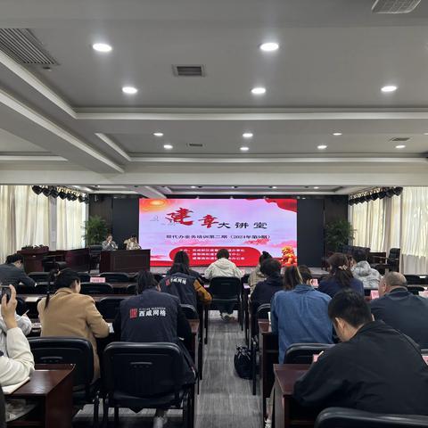 培训学习促提升，为民服务提效能——建章路街道召开帮办代办培训会