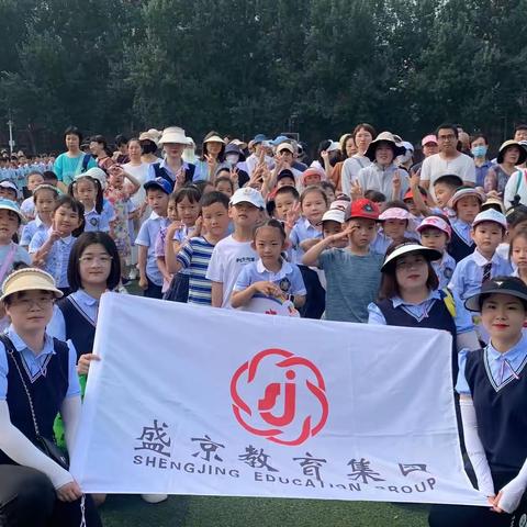 「盛京幼儿园」初探小学 .礼遇成长🏫