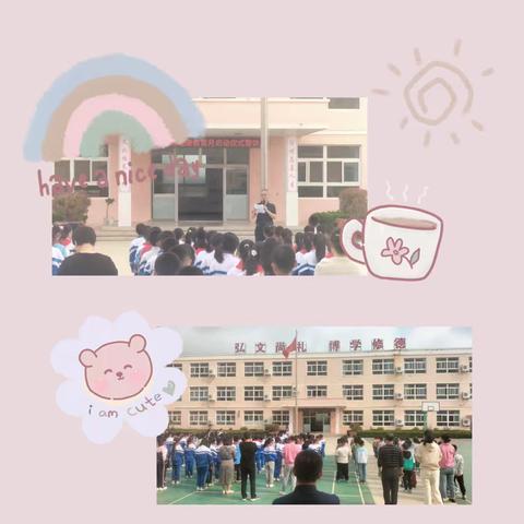 五月，心花向阳 ——二十里店镇中心小学五月心理健康教育月