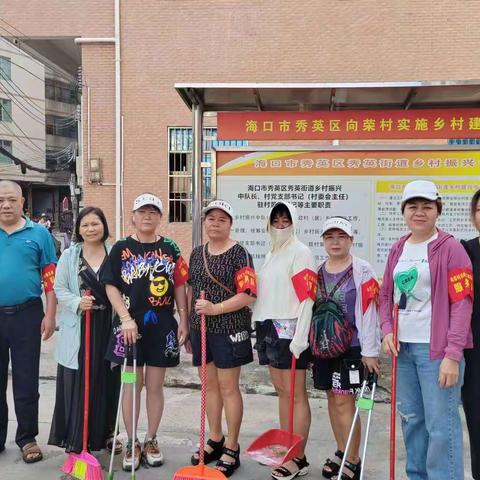 向荣村卫生大妈志愿者活动