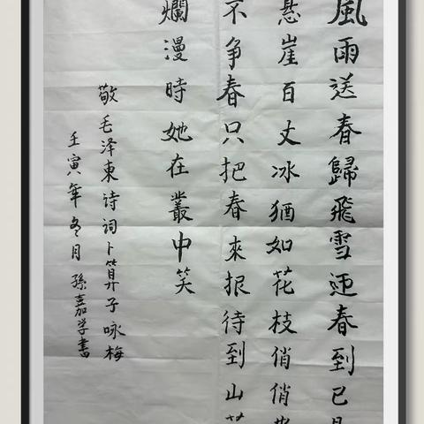 【动力工程系团总支学生会】"墨香挥意蕴，笔尖绘成长”———书法大赛圆满落幕