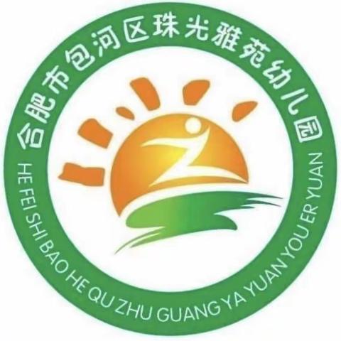 因爱相遇，为爱同行——珠光雅苑幼儿园家委会再次启航