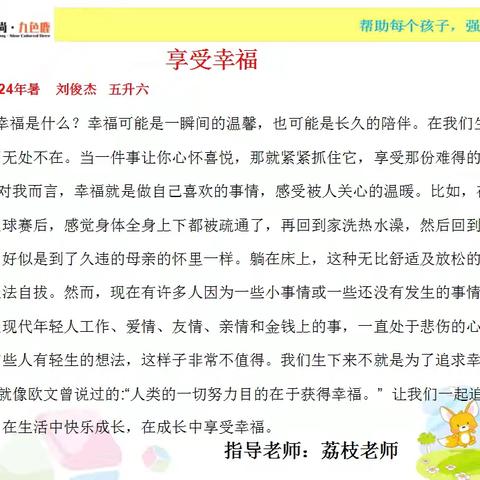 【实验校区荔枝老师】2024年春季提高、升华班优秀作品集