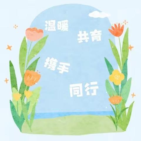 携手同心谋发展  家校合力育英才——西城区阴阳赵镇中心小学2023—2024家委会成立会议