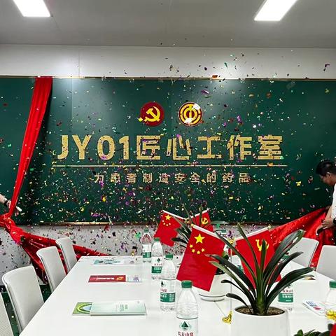 湖北津药工会阵地 “JY01匠心工作室” 举行揭牌仪式