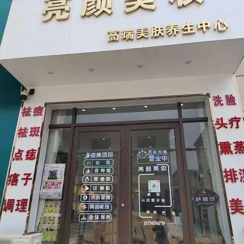 亮颜美妆所有会员转发朋友圈进店免费领取精品盆1个