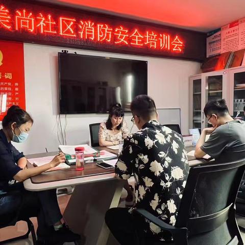 【党建引领】【一社区一特色】小寨路街道美尚社区开展消防安全隐患排查整治专项活动