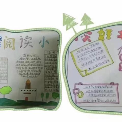 阅读促成长  书香润假期