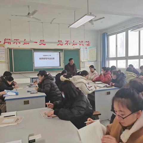 以书法之美，铸师德之魂 ——经开区马集镇中心小学教职工硬笔书法比赛