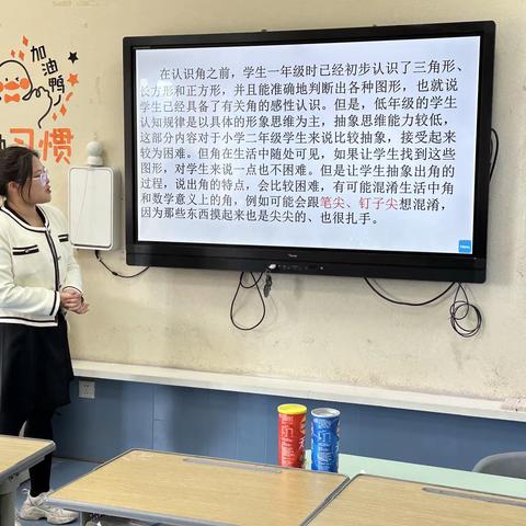 拓宽思维广度，深挖课堂深度——金华市荣光学校数学组集体备课之六十四