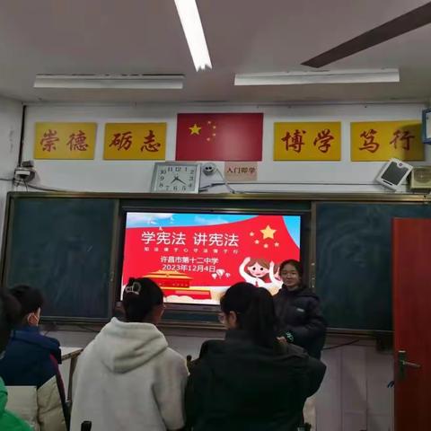 许昌市第十二中学开展“宪法宣传周”系列活动