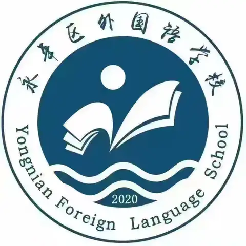 飒爽英姿展风采 朝气蓬勃向未来 -—永年区外国语学校南校区“七彩阳光课间操”展示赛