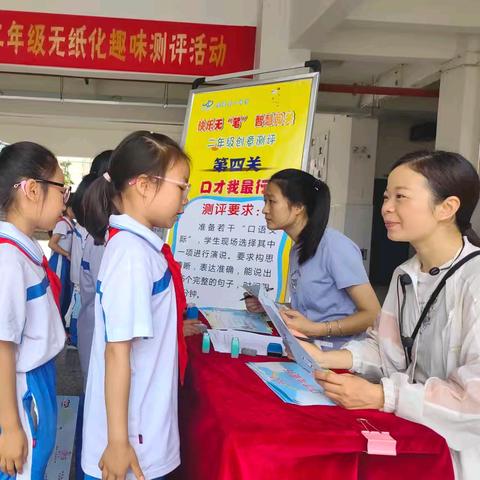 “快乐无‘笔’·智慧闯关” ——娄底第八中学小学部2024上学期一、二年级趣味测评活动