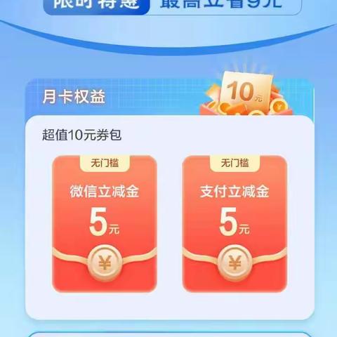 8月份农行掌银热门活动集锦