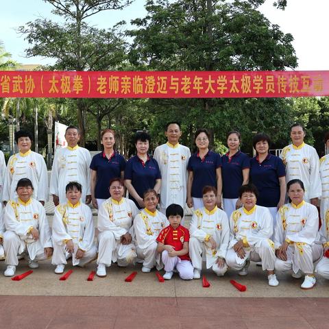 2023“三区”人才文化工作者健身气功、太极拳项目培训班