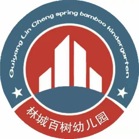 林城百树幼儿园2023年秋季开学典礼