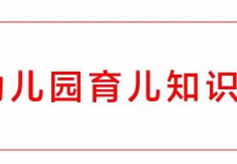 同样上幼儿园，不一样的家长，不一样的结局！转给各位家长~