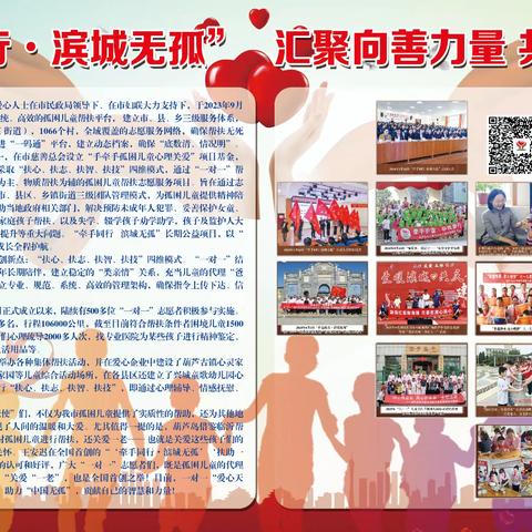 2025慈善日大型活动